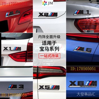 สติกเกอร์โลโก้รถยนต์ BMW X4M X5M X6M M3 M4 X5 E87 F25 F15 F48