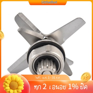 ใบมีดเครื่องปั่น สเตนเลส สําหรับ TWK TM-767 TM-800 JTC-767 JTC-800 VITAMIX