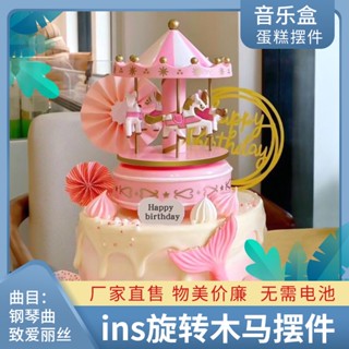 Hot Sale# New carousel music box cake decoration birthday gift childrens new toy Trojan decoration decoration decoration 8.6Li