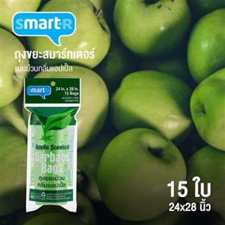 JC Mart ถุงขยะสมาร์ทเตอร์ SMARTER รุ่นแบบม้วนกลิ่นแอปเปิล ขนาด 24 x 28 นิ้ว (แพ็ค 15 ใบ) สีเขียว