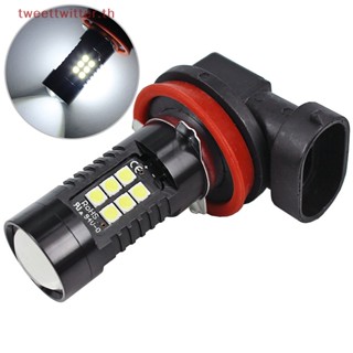 Tweet H8 H11 หลอดไฟตัดหมอก Led 3030SMD 1200LM 6000K สําหรับรถยนต์