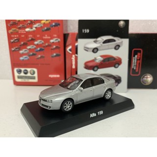 โมเดลรถยนต์ Kyosho 1:64 Alfa Romeo 159 สีเงิน