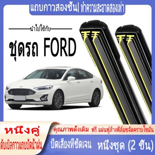 ที่ปัดน้ำฝนสำหรับรถยนต์ Ford ที่ปัดน้ำฝนแบบแถบคู่ Ranger/FiestaMK7 KK8/Everest/ECOSPORT/Focus MK2 MK3 MK4/KUGA ที่ปัดน้ำฝนกระดูกอ่อนเต็มใบ ที่ปัดน้ำฝนกระจกหน้า ที่ปัดน้ำฝนซิลิโคนแบบเงียบ