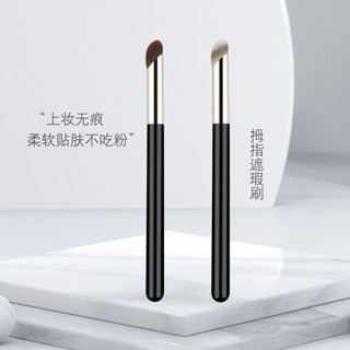 Spot second hair# slope thumb concealer brush round head finger abdomen concealer brush cover dark circles bullet makeup brush makeup tool 8.cc