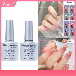 Misscheering สีเจลลูกแก้ว สีคริสตัลแคทอาย แมวตา สีเจลลูกแก้วโฮโลแกรมสายรุ้ง สีทาเล็บเจล สีแฟลช ต้องอบ cod