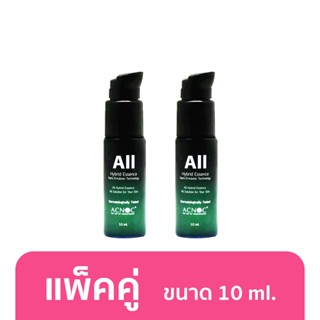 [แพ็คคู่] Acnoc All Hybrid Essence 10ml. x 2 pieces แอคนอค ออล ไฮบริด เอสเซนส์