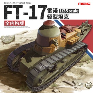 Meng โมเดลรถถังไฟ 1/35 France FT17 TS-008