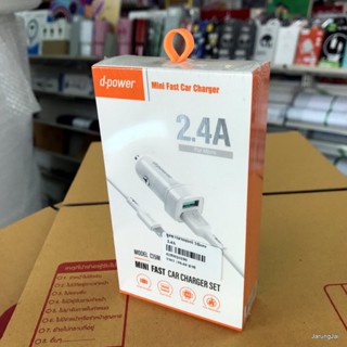 mini fast car charger ชุดชาร์จบนรถยนต์ micro 2.4A