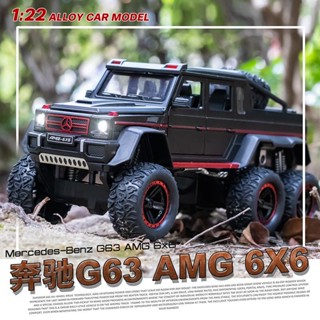 [พร้อมส่ง] กล่องโฟม โมเดลรถยนต์ 1: 24 Mercedes-Benz G63 6x6 6 เปิด ปิด 7VKF