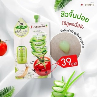 Smooto เอสเซ้นว่านหางจระเข้ มะเขือเทศ หอยทาก กําจัดสิว ลดรอยสิว 10 มล.