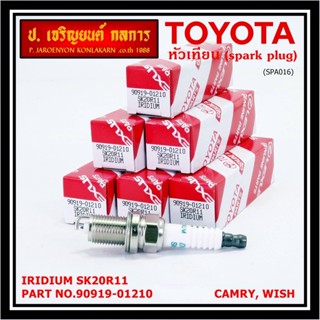 (ราคา/1หัว) หัวเทียนใหม่แท้ Toyota irridium ปลายเข็ม เกลียวสั้น  Camry ACV30-40-41  wish Altis03/Toyota : 90919-01210