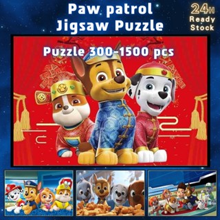 📣พร้อมส่ง📣【Paw patrol】jigsaw puzzle-จิ๊กซอว์-300-1000-ชิ้น- ชิ้นของเด็ก จิ๊กซอว์ไม้ 1000 ชิ้น จิ๊กซอว์ 1000 ชิ้นสำหรับผู้ใหญ่ จิ๊กซอ จิ๊กซอว์ 500 ชิ้น🧩11จิ๊กซอว์ 1000 ชิ้น สำหรับ ผู้ใหญ่ ตัวต่อจิ๊กซอว์ จิ๊กซอว์ การ์ตูน