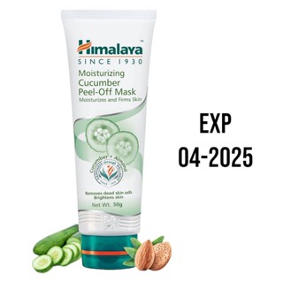 Himalaya Moisturizing Cucumber Peel-Off Mask 50g มาส์กหน้าใสสูตรแตงกวาและอัลมอนด์