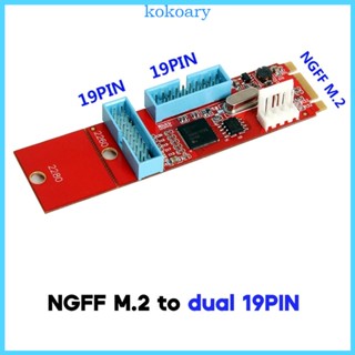 Kok NGFF M 2 to USB3 0 อะแดปเตอร์แปลงการ์ด 19Pin 20Pin 2 พอร์ตเชื่อมต่อ