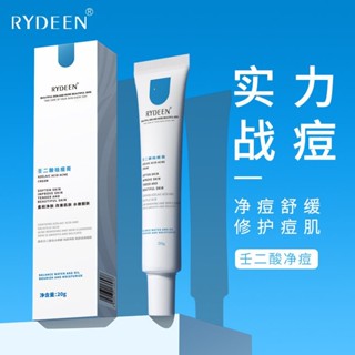 [Medical Acne Removal] RYDEEN ครีมกําจัดสิว ลดรอยสิว สําหรับนักเรียน