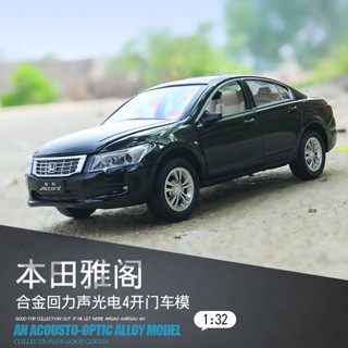 โมเดลรถยนต์ Honda Accord ขนาด 1:32 848 ของเล่นสําหรับเด็ก