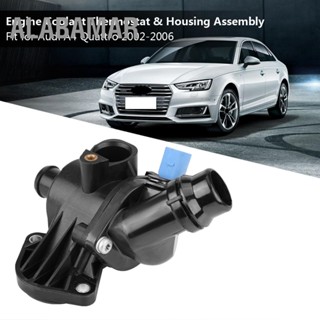 ALABAMAR เทอร์โมหล่อเย็นเครื่องยนต์ &amp; ชุดประกอบ 06B121111K สำหรับ Audi A4 Quattro 2002-2006