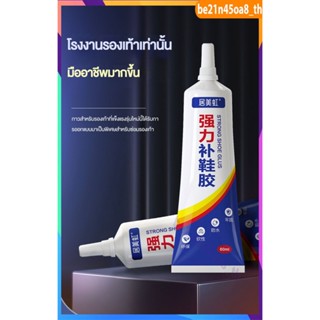 Jumeihong Strong Glue Shoe Repair กาวพิเศษสำหรับช่างทำรองเท้ายางใสกาวซ่อมรองเท้า 60ml