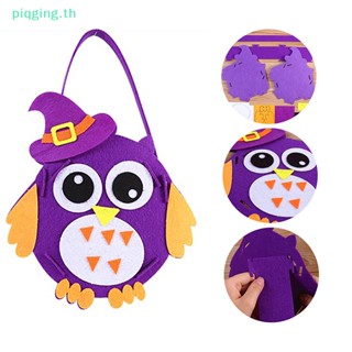 Piqging Halloween Trick หรือ Treat Bag - กระเป๋าขนม ทรงโท้ท แฮนด์เมด diy สําหรับเด็ก