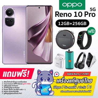 OppoReno 10 Pro 5G (12+256GB) Dimensity 8200 หน้าจอ OLED 6.74นิ้ว 120hz [รับประกันศูนย์ไทย1ปี]