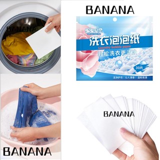 Banana1 30 ชิ้น กระดาษบับเบิล ซักผ้า บ้าน เครื่องมือ เข้มข้น ผงซักฟอก สบู่ซักผ้า