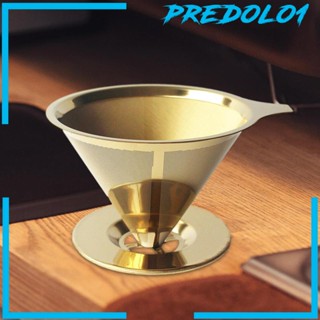 [Predolo1] ที่กรองกาแฟสเตนเลส สําหรับบ้าน ออฟฟิศ ท่องเที่ยว