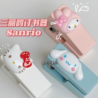 เครื่องเย็บกระดาษ ขนาดเล็ก แบบพกพา ลายการ์ตูน Sanrio น่ารัก