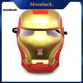 &lt;moonback&gt; พร็อพหน้ากาก Avengers Face พร็อพสําหรับงานพรอม ตกแต่งปาร์ตี้