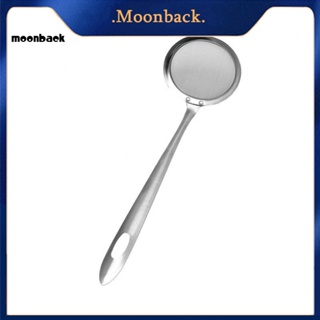 &lt;moonback&gt; ช้อนตาข่ายสเตนเลส ตะแกรงร่อน เครื่องครัว ทําอาหาร ที่กรอง