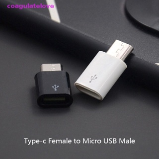 Coagulatelove อะแดปเตอร์แปลง Type C ตัวเมีย เป็น Micro USB ตัวผู้ สําหรับโทรศัพท์ Android 1 ชิ้น [ขายดี]