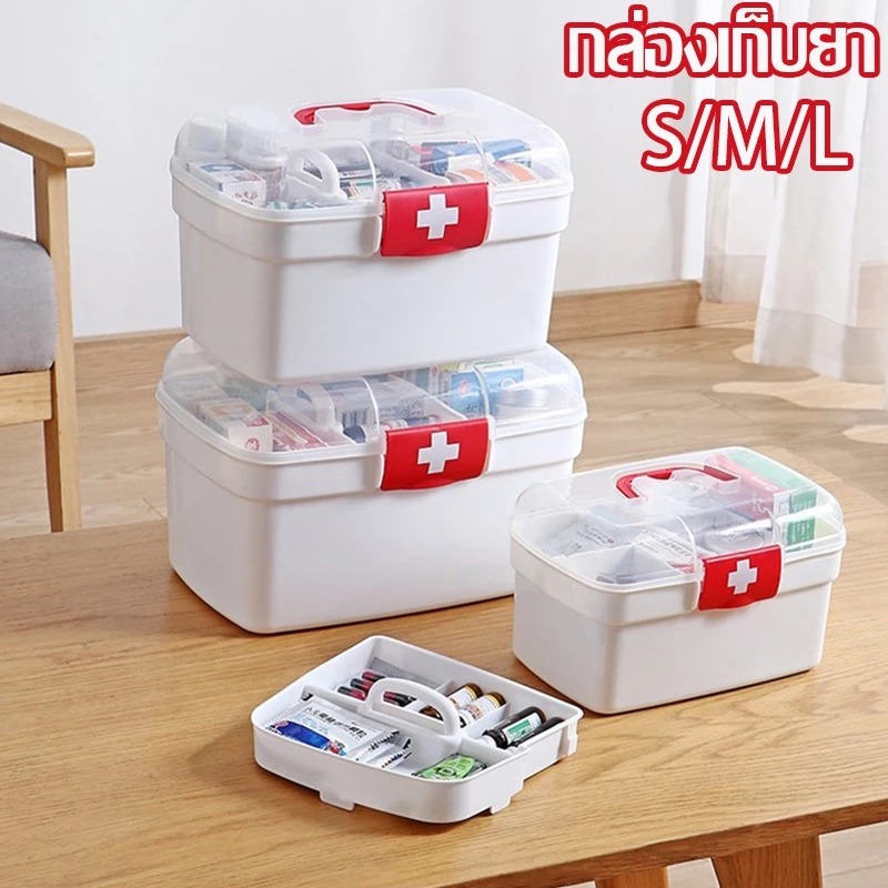 💊COD💊กล่องเก็บยา กล่องใส่ยาสามัญประจำบ้าน ขนาดใหญ่กล่องเก็บยาแบบพกพา อุปกรณ์ทางการแพทย์สําหรับครัวเรือน