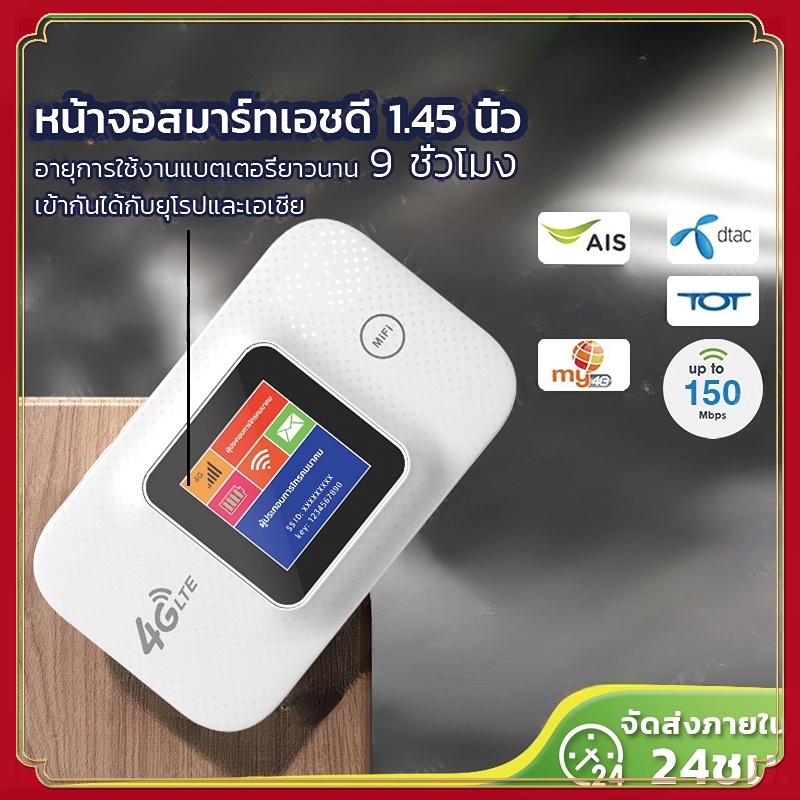 4G/5G Pocket WIFI ใส่ซิม AIS ไวไฟพกพา wifi พกพา ไวไฟใส่ซิม Poket WIFI วายฟายพกพาไวฟายพกพา เข้ากันได้