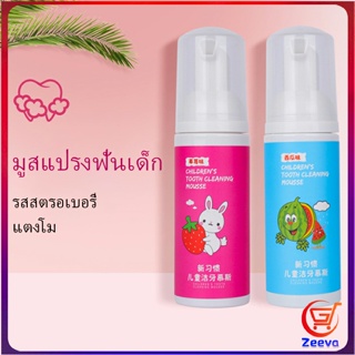 Zeeva ยาสีฟันมูสโฟมเด็กออร์แกนิก กลิ่นผลไม้ ยาสีฟัน Toothpaste