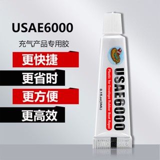 กาวพลาสติก PVC ขนาด 3 มล. สําหรับซ่อมแซมห่วงยางว่ายน้ํา USAE6000-3 มล.
