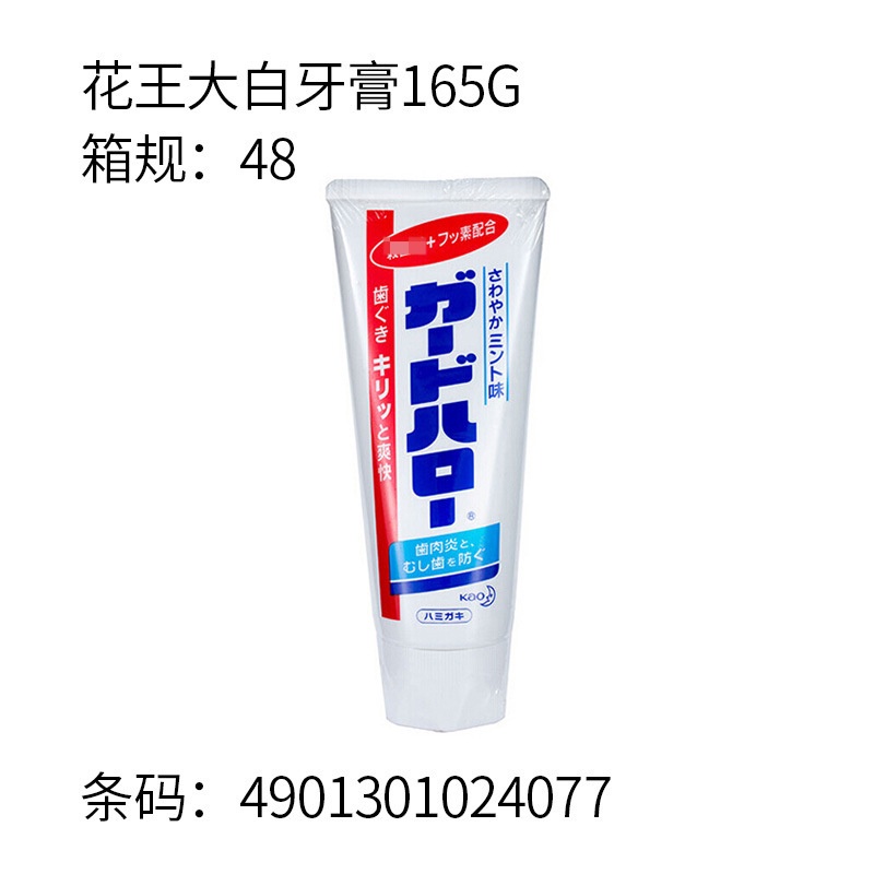 Japan KAO KAO KAO White Toothpaste 165g Clean Tartar Fresh Mint ยาสีฟันนําเข้า