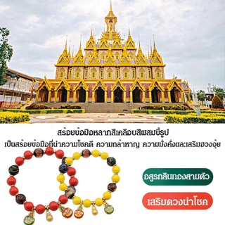 FM-สร้อยข้อมือหลากสีเคลือบสีผสมขี้ธูปอสูรกลืนทองสำหรับผู้หญิง