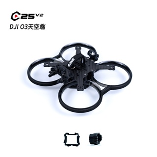 Axisflying C25 V2 FPV กรอบโดรนคาร์บอนไฟเบอร์ 120 มม. 2.5 นิ้ว สําหรับ RC FPV Freestyle