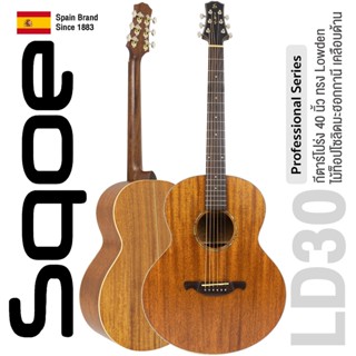 Sqoe LD30 กีตาร์โปร่ง 40 นิ้ว ทรง Lowden ไม้ท็อปโซลิดสมะฮอกานี เคลือบด้าน