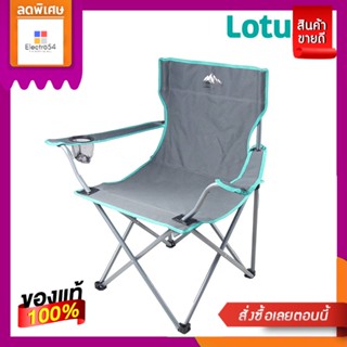 โลตัส เก้าอี้รวบแบบวางแขน ADVENTURE สีเทาLOTUSS ADVENTURE FOLDABLE CHAIR GREY