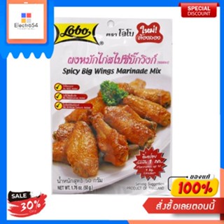 Big Wing Marinade Lobo 50 G (PACK3)