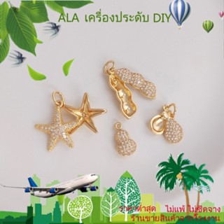 ❤️เครื่องประดับ DIY❤️จี้ลูกปัดเพทาย ชุบทอง 14K รูปปลาดาว ถั่วลิสง แฮนด์เมด DIY[จี้/ลูกปัด/สร้อยข้อมือ/สร้อยคอ/ต่างหู/กําไลข้อมือ]