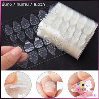 แผ่นกาวซิลิโคน  กาวติดเล็บปลอม  Nail glue