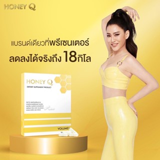 Honey Q ฮันนี่ คิว ตัวช่วยหุ่นเฟิร์ม  คุมหิว อิ่มนาน ลดน้ำหนักแม่เอ้ ลดน้ำหนักเอ้ชุติมา หุ่นดี เอวเอส ของแท้ส่งฟรี