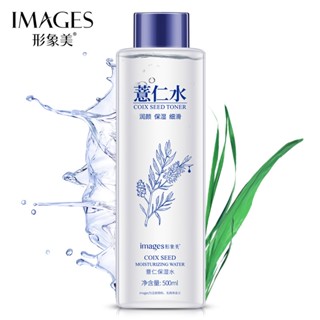 Image Beauty Coix Seed โลชั่นบํารุงผิว ให้ความชุ่มชื้น บรรเทาความตึงเครียด