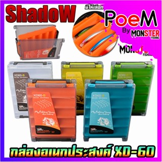 กล่องอเนกประสงค์ TACKLE BOX XD-60 กล่องใส่อุปกรณ์ตกปลา (เปิด-ปิดได้ 2 ด้าน) by SHADOW