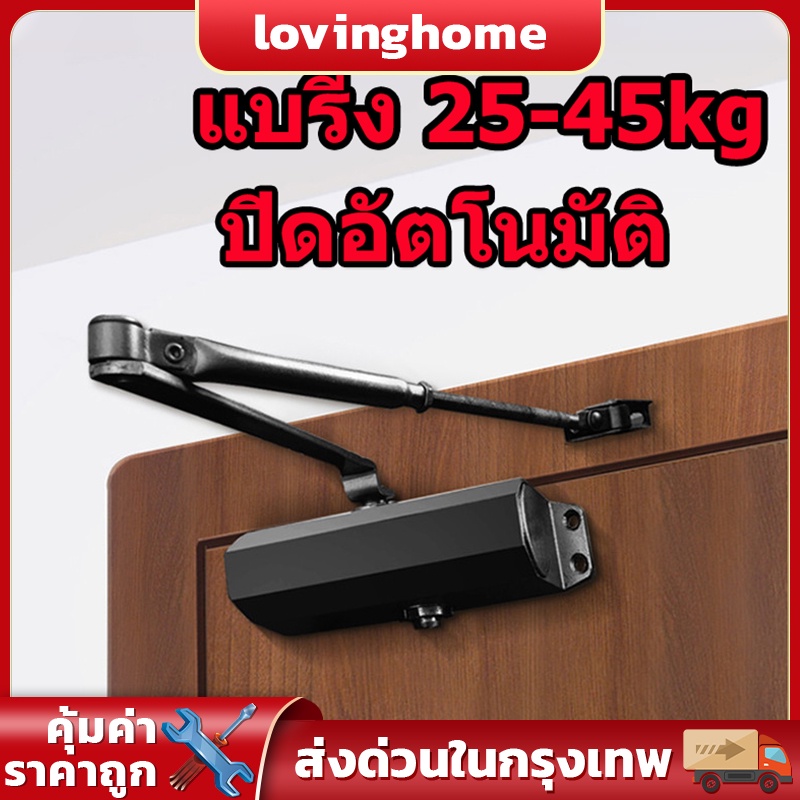 ส่งจากกรุงเทพ COD โช๊คประตู ปิดประตู อัตโนมัติ โช๊คอัพประตู Door Closer ปิดประตูอัตโนมัติ ที่ปิดประตูอัตโนมัติ