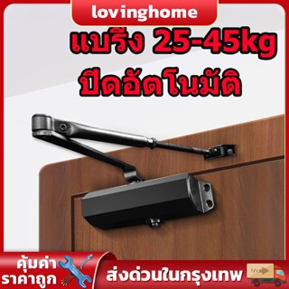 ☘️ส่งจากกรุงเทพ☘️โช๊คประตู ปิดประตู อัตโนมัติ โช๊คอัพประตู Door Closer ปิดประตูอัตโนมัติ ที่ปิดประตูอัตโนมัติ