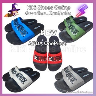 KiKi Shoes - New Adda One Piece รองเท้าแตะผู้ชาย วันพีซ 2023 สไตล์ใหม่ ปั๊มลายนูน โดดเด่นมาก ลิขสิทธิ์แท้ วันพีช ตรงป...