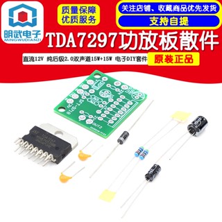 Tda7297 บอร์ดขยายเสียงอิเล็กทรอนิกส์ DC 12V 2.0 ช่องคู่ 15W+15W DIY