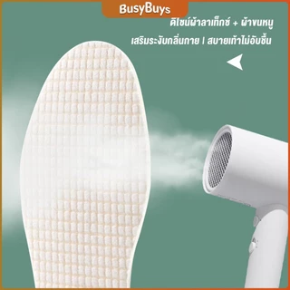 B.B. แผ่นพื้นรองเท้ายางพารา แบบยืดหยุ่นสูง ดูดซับเหงื่อได้ดี สวมใส่สบาย จํานวน 1 คู่ Sports insole